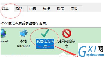 Win10设置浏览器兼容模式和安全站点的图文教程截图