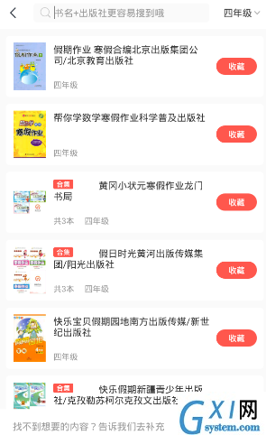 利用快对作业检查作业的方法分享截图