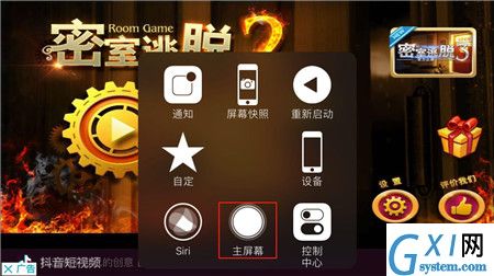 在iPhone Xs Max中快速退出游戏的步骤讲解截图