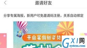 在花生日记里赚钱的技巧分享截图