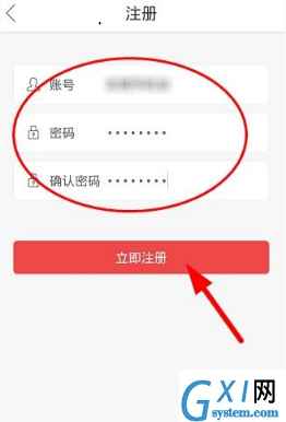 作业互助组注册的详细介绍截图