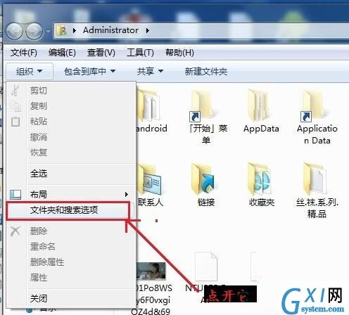 win7系统更改文件类型的操作过程截图