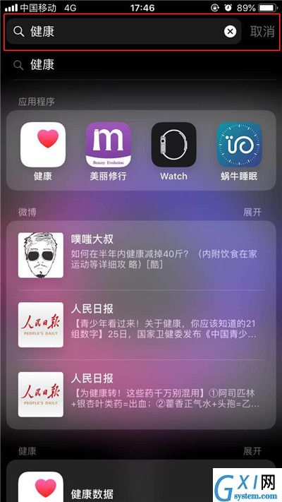 在iPhoneXs Max中添加紧急联络人的具体方法截图