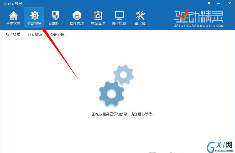 靠谱助手安装apk失败的具体流程截图