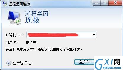 win7电脑远程桌面命令使用讲解截图