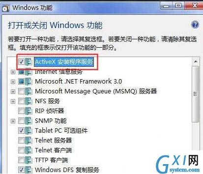 win7电脑安装activex控件的操作过程截图