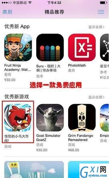 iPhone注册苹果ID的具体步骤截图