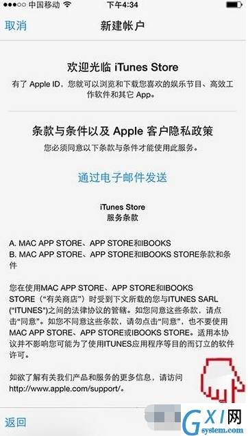 iPhone注册苹果ID的具体步骤截图