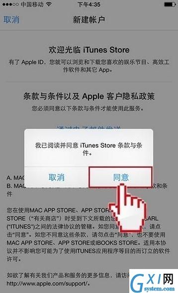 iPhone注册苹果ID的具体步骤截图