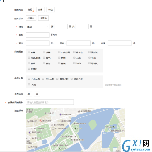 在安居客中分享商铺定位的具体方法截图