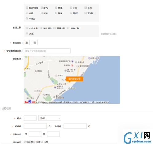 在安居客中分享商铺定位的具体方法截图