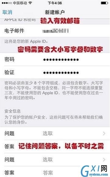 iPhone注册苹果ID的具体步骤截图