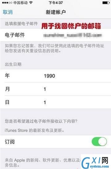 iPhone注册苹果ID的具体步骤截图