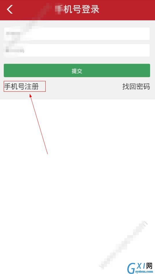 中牟观察注册的方法介绍截图