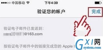 iPhone注册苹果ID的具体步骤截图