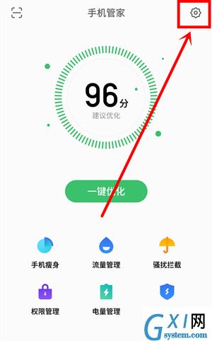 在魅族note9手机中开启一键加速的具体步骤截图