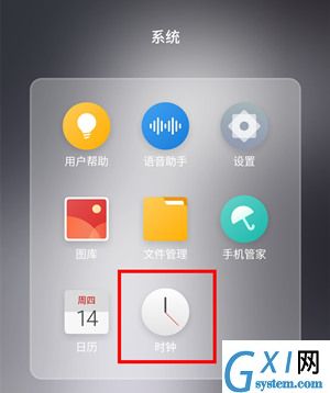 在魅族note9手机中调节闹钟音量的方法介绍截图