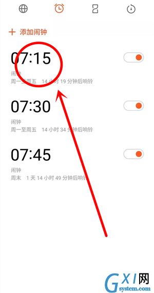 在魅族note9手机中调节闹钟音量的方法介绍截图