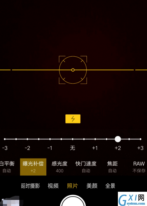 在oppo手机相机中拍摄反差色的具体方法截图