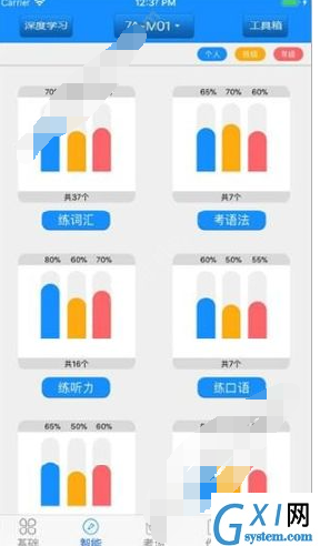 外语通学生版修改头像的图文教程