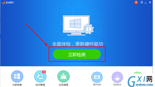 驱动精灵APP使用的具体步骤截图