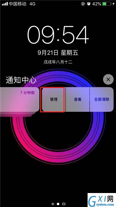 在iPhone Xs Max中设置隐式推送的具体步骤截图