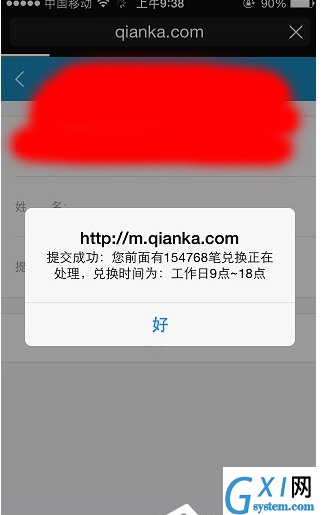 钱咖APP收益提现的步骤介绍截图