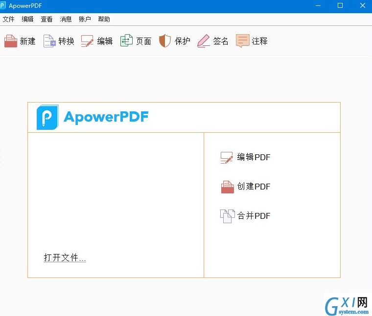 ApowerPDF编辑PDF图片的方法介绍