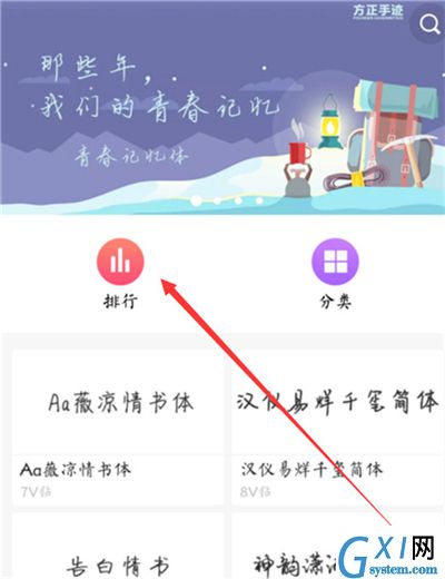 在vivo y81s中设置字体样式的具体步骤截图