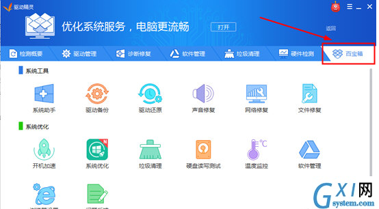 驱动精灵APP使用的具体步骤截图