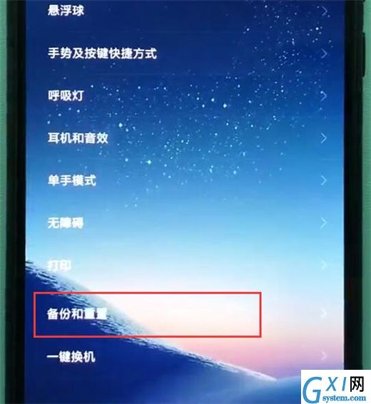 在红米note7 pro中进行备份的图文教程截图