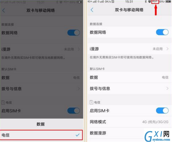 在vivo y91中切换双卡网络的具体方法介绍截图