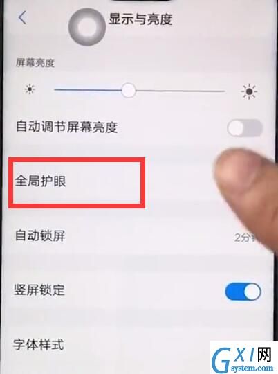 在vivo y91中开启护眼模式的详细步骤截图