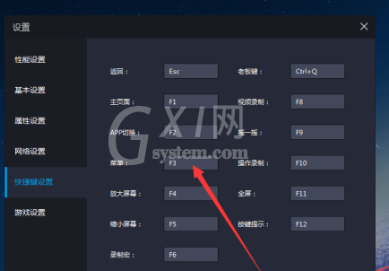 雷电模拟器如何修改模拟器快捷键-雷电模拟器修改模拟器快捷键的操作方法截图
