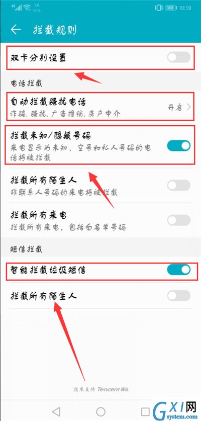 荣耀10设置拦截骚扰电话的图文教程截图