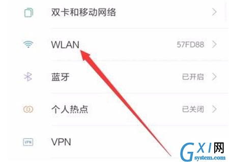 小米8se手机连接wifi的步骤介绍截图