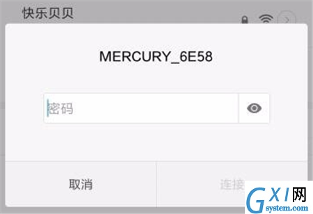 小米8se手机连接wifi的步骤介绍截图