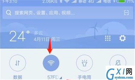 小米8se手机连接wifi的步骤介绍截图