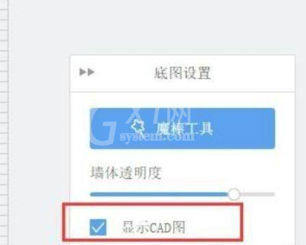 酷家乐怎么导入cad？酷家乐导入cad的方法截图