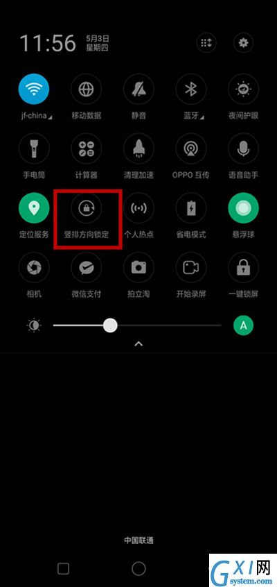 在oppo R15中关闭自动横屏的图文操作截图