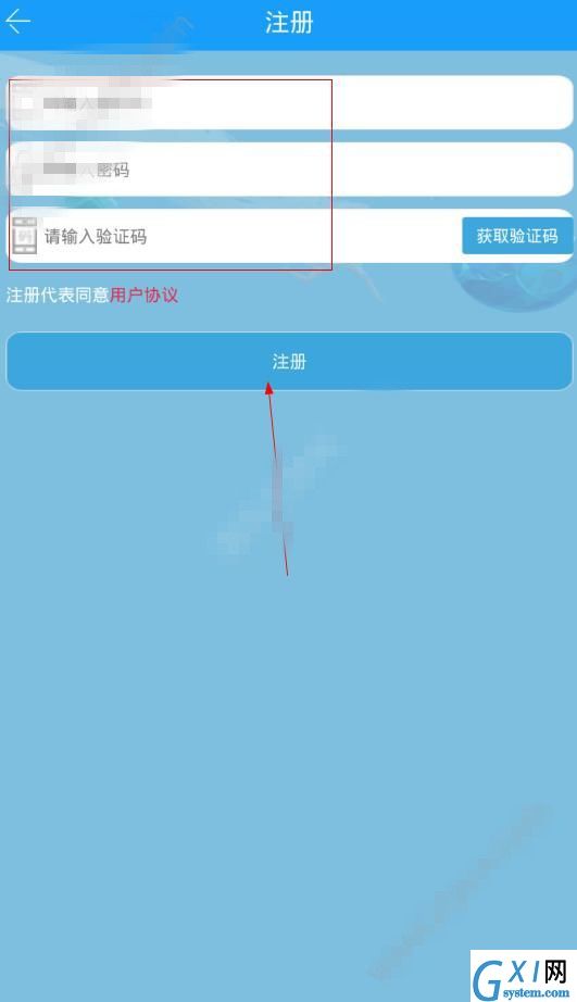 绍汽出行注册步骤介绍截图