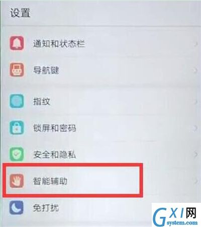 在华为nova4e中设置翻转静音的详细步骤截图