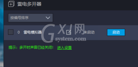 雷电模拟器怎样设置语言？雷电模拟器设置语言的详细方法截图