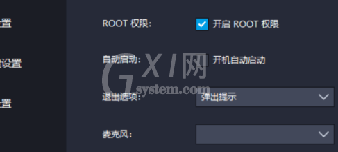 雷电模拟器怎样设置语言？雷电模拟器设置语言的详细方法截图