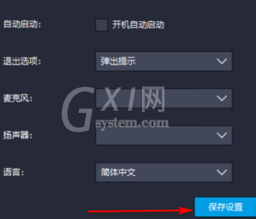 雷电模拟器怎样设置语言？雷电模拟器设置语言的详细方法截图