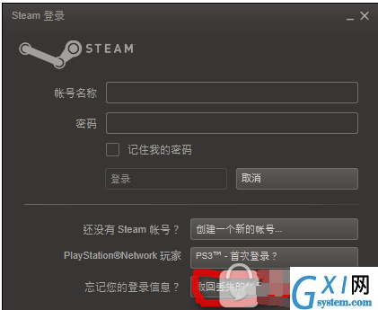 steam账号不见了，只需几步就找回