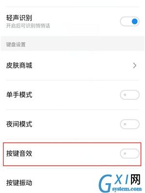 魅族note9关闭按键声音的图文操作截图