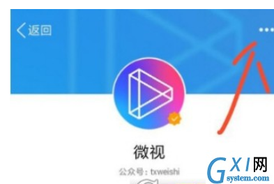 在手机QQ中关闭微视的方法介绍截图