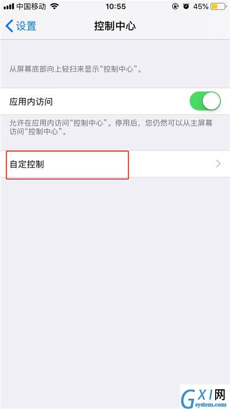 苹果x设置省电模式的两种方法截图