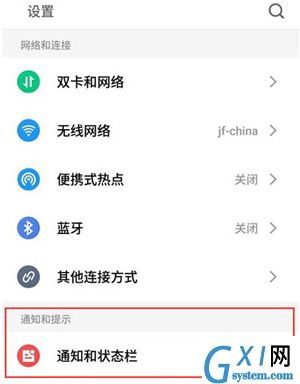 在魅族note9中关闭锁屏通知的图文教程截图